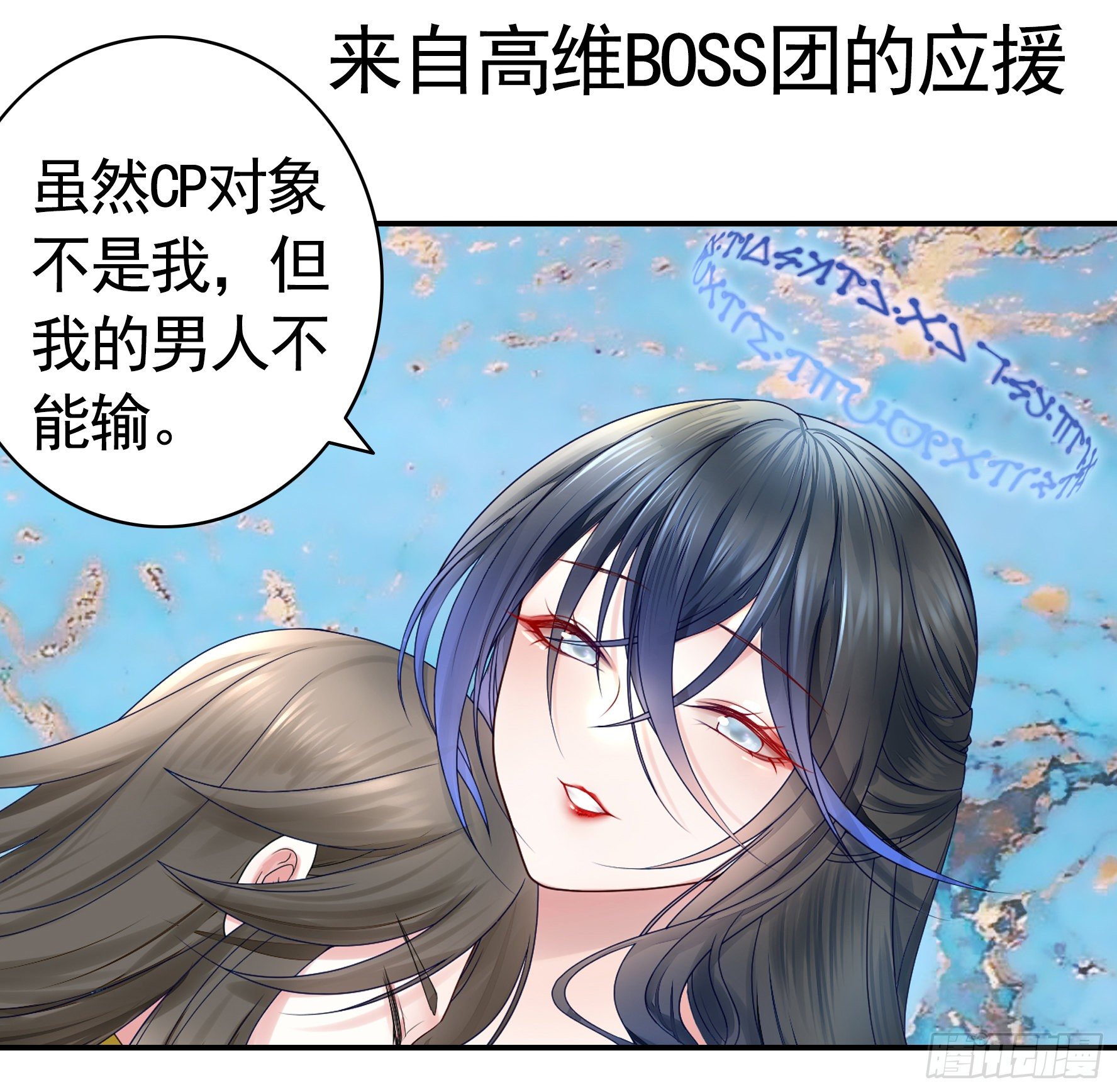 【免费】大小姐又有什么坏心思呢-第75话