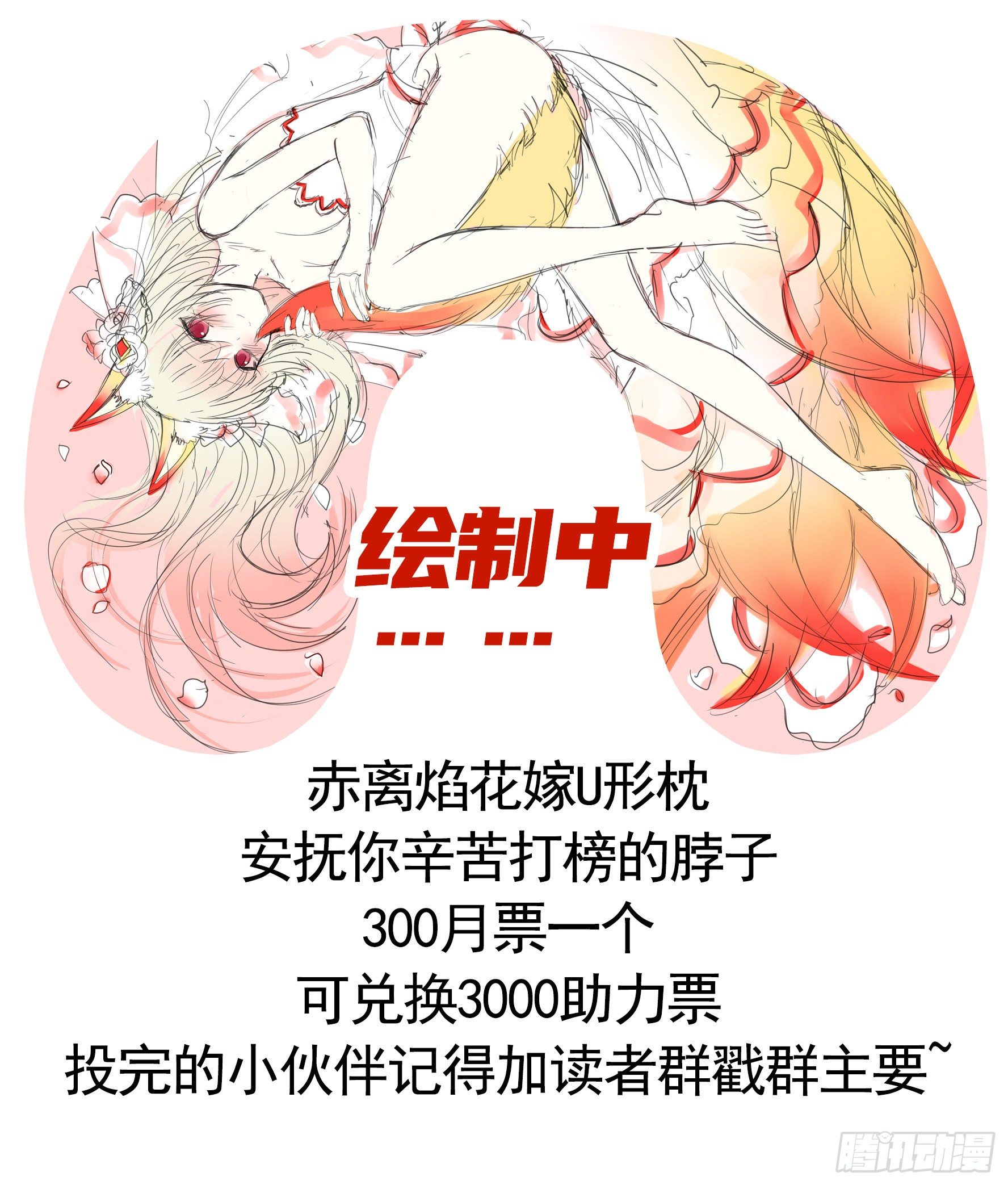 【免费】大小姐又有什么坏心思呢-第75话