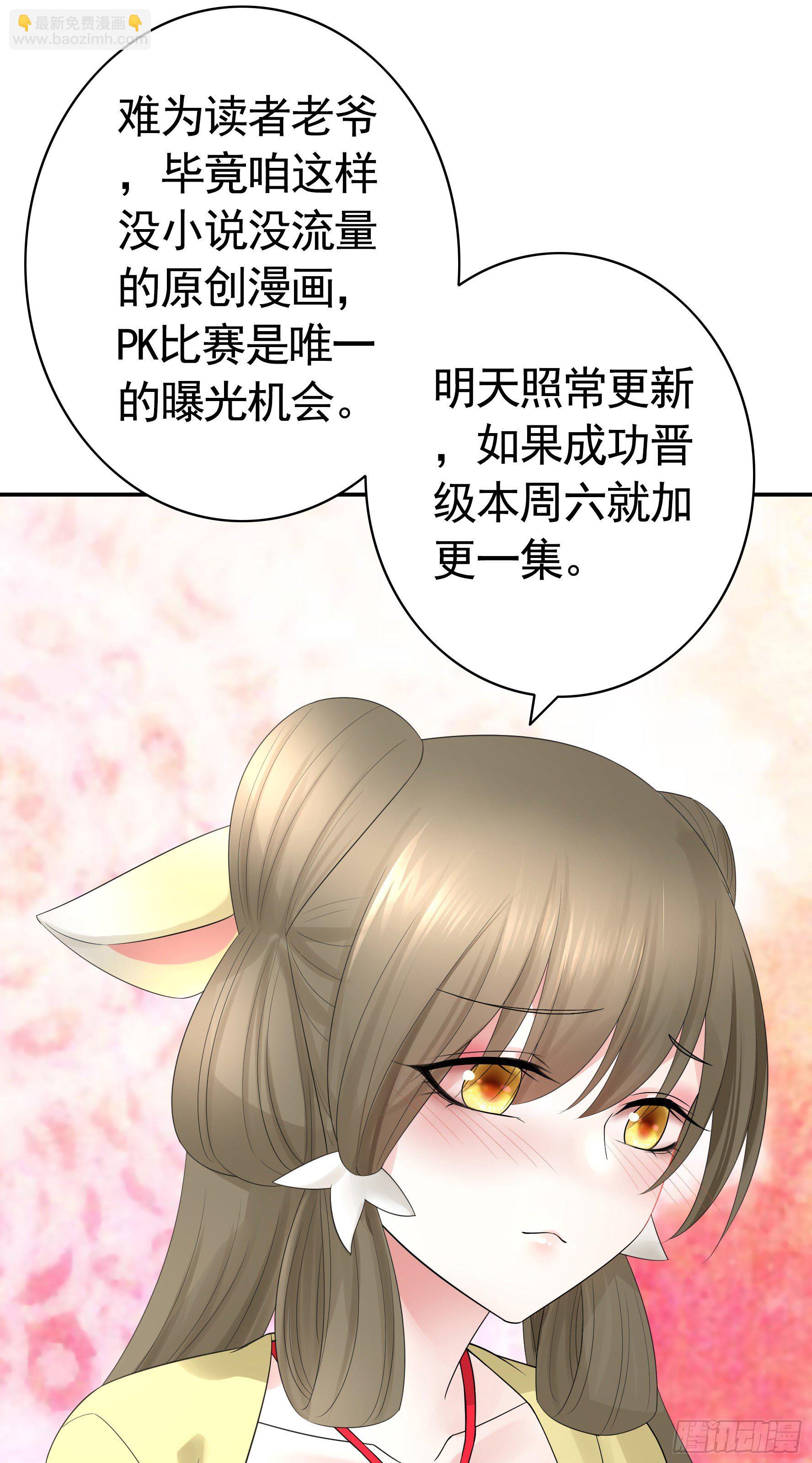 【免费】大小姐又有什么坏心思呢-第75话