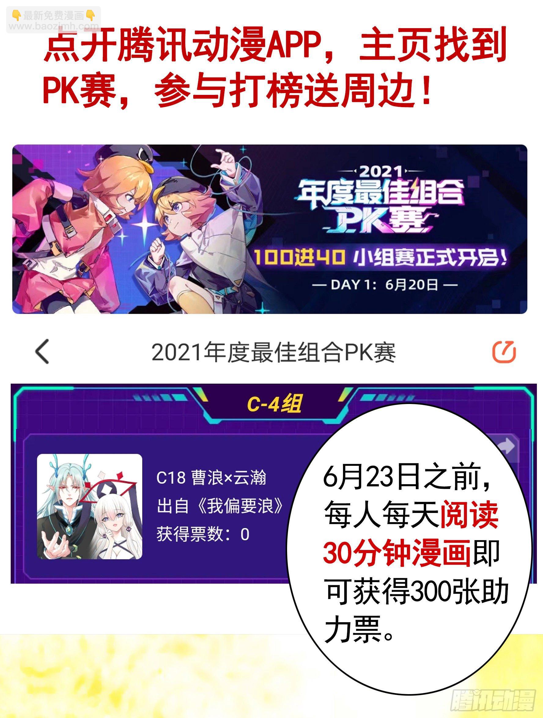 【免费】大小姐又有什么坏心思呢-第75话