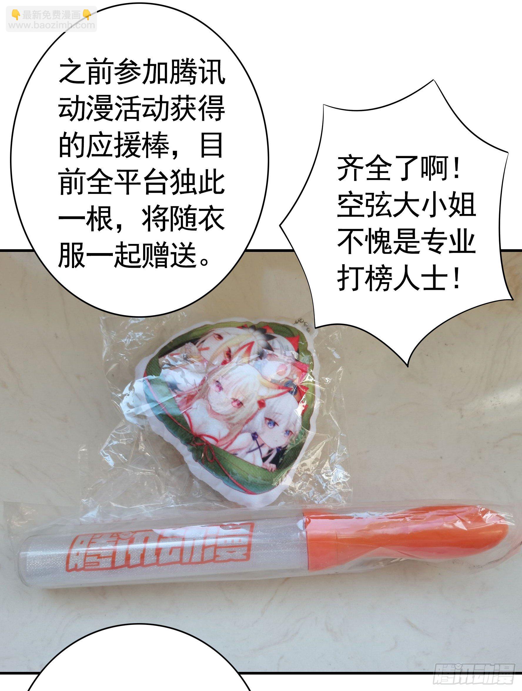 【免费】大小姐又有什么坏心思呢-第75话