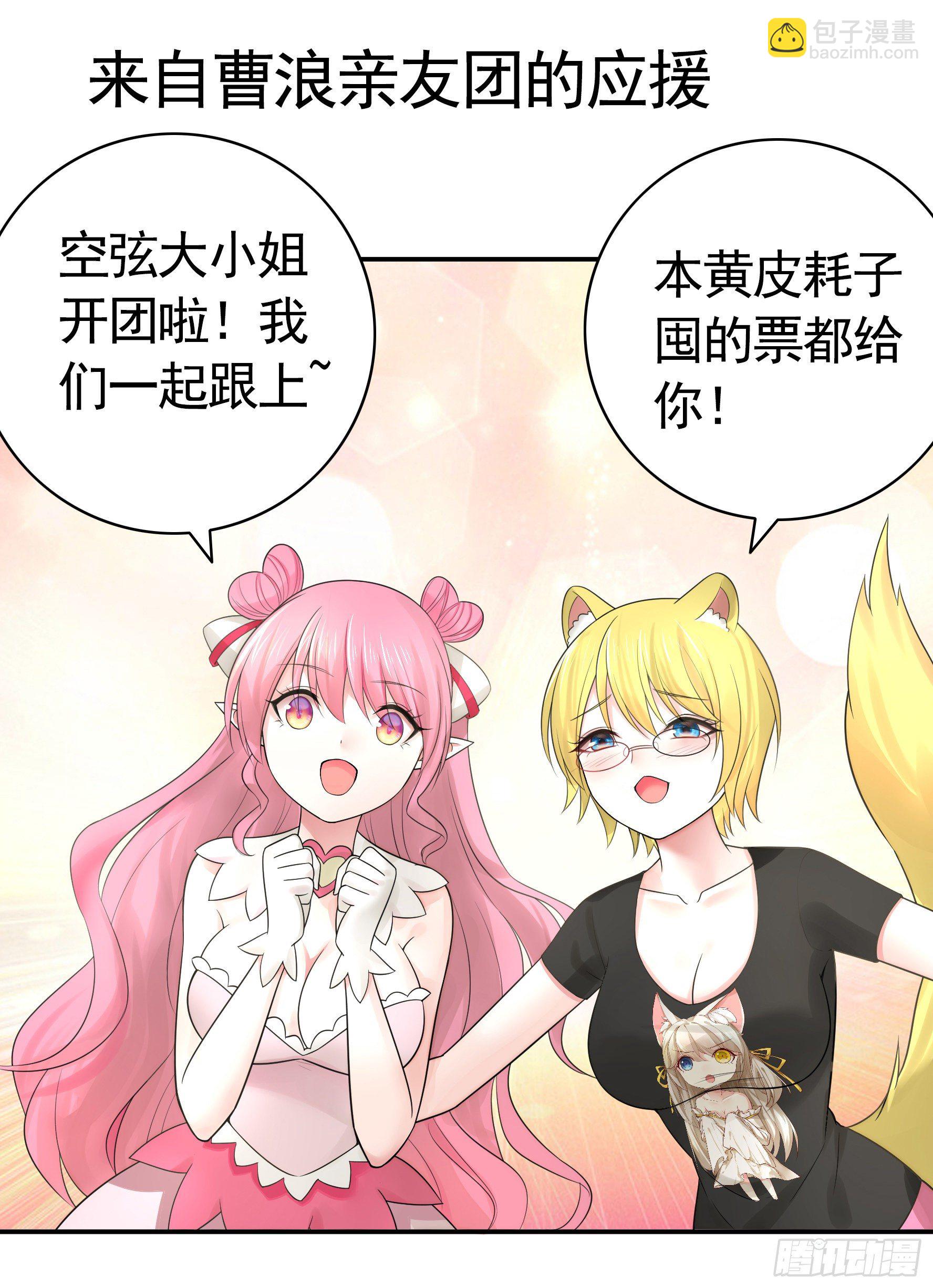 【免费】大小姐又有什么坏心思呢-第75话