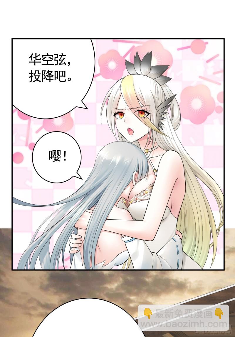 又祸害一个妹子-第77话