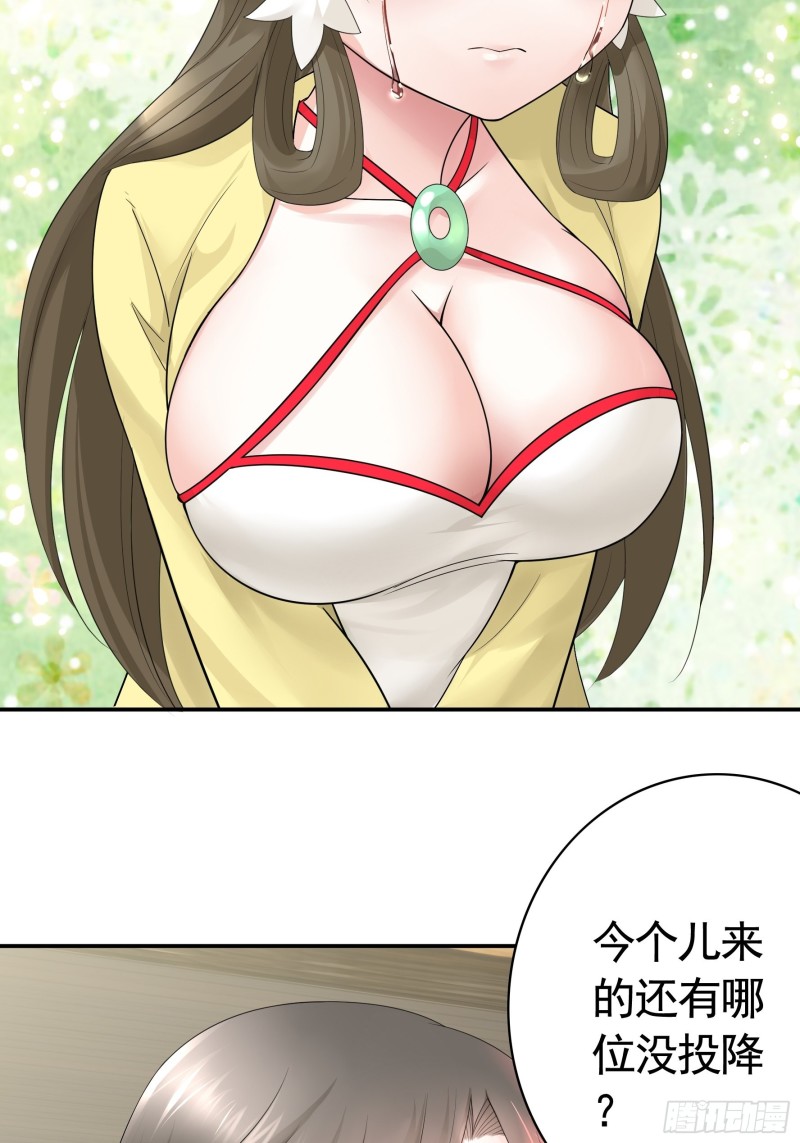 又祸害一个妹子-第77话