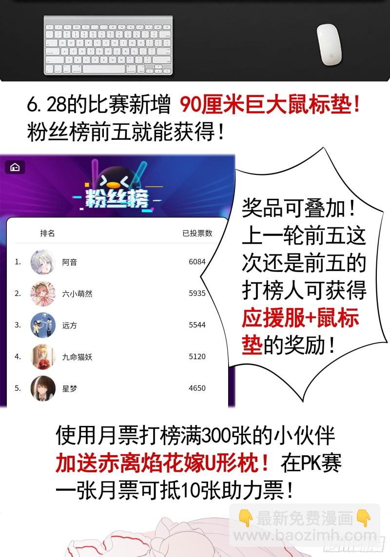 又祸害一个妹子-第77话