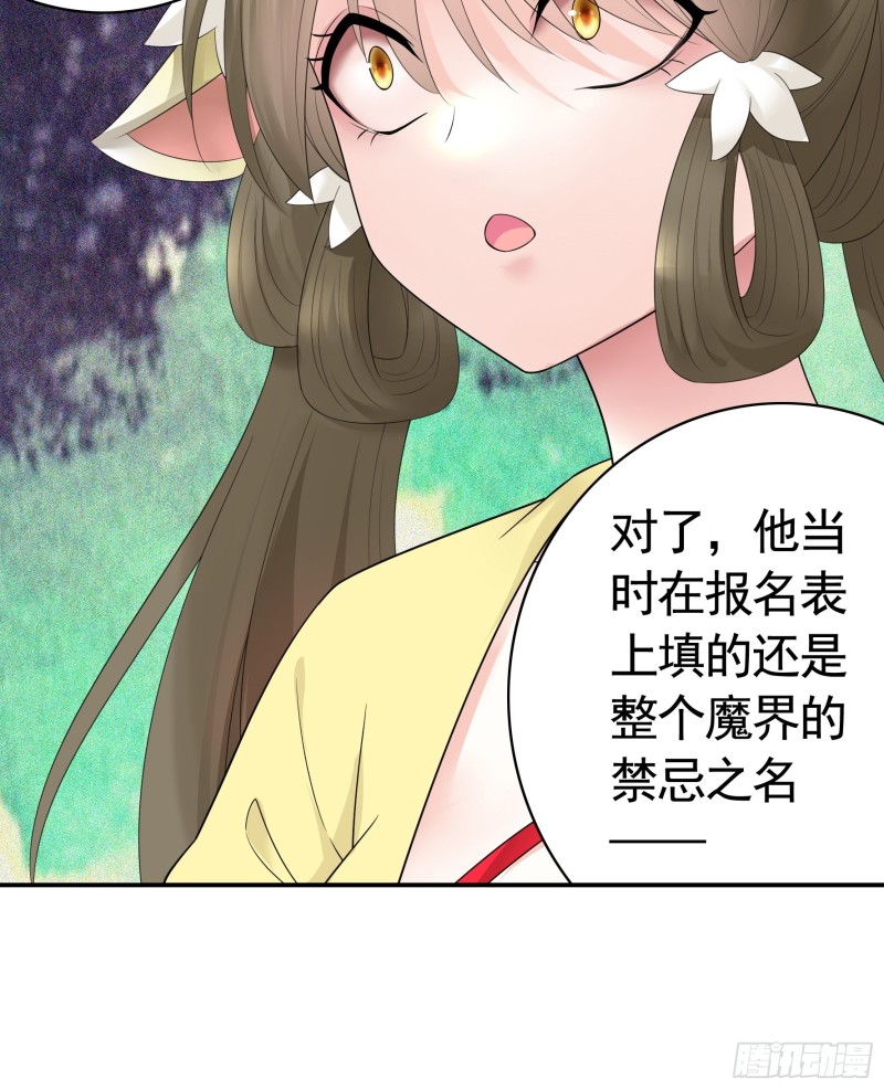 又祸害一个妹子-第77话