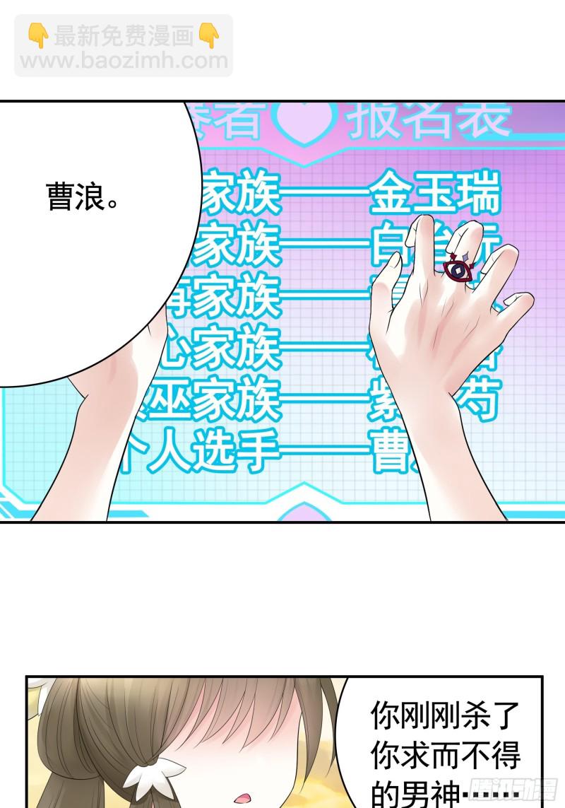 又祸害一个妹子-第77话