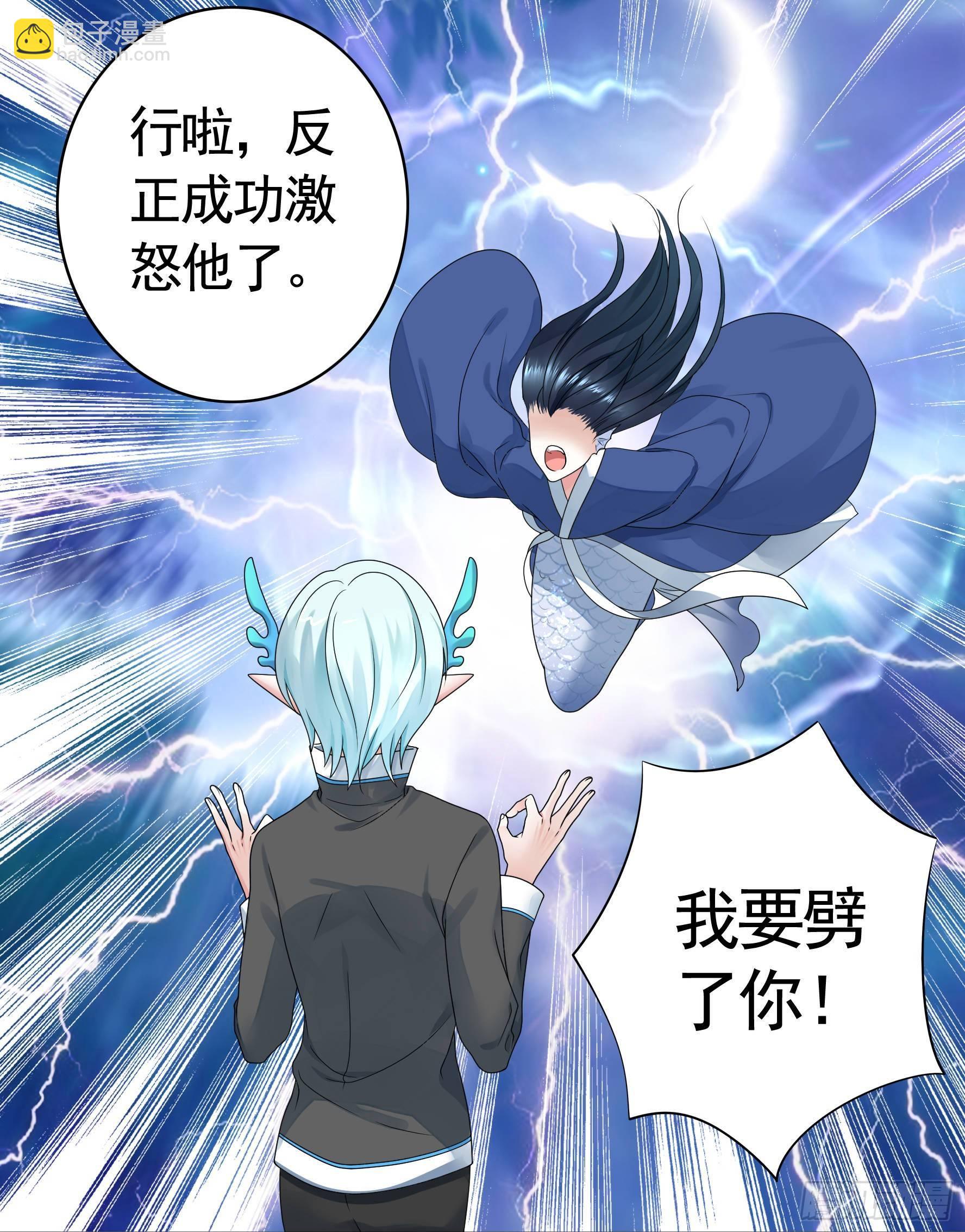 兄弟！用力点！(1/2)-第9话