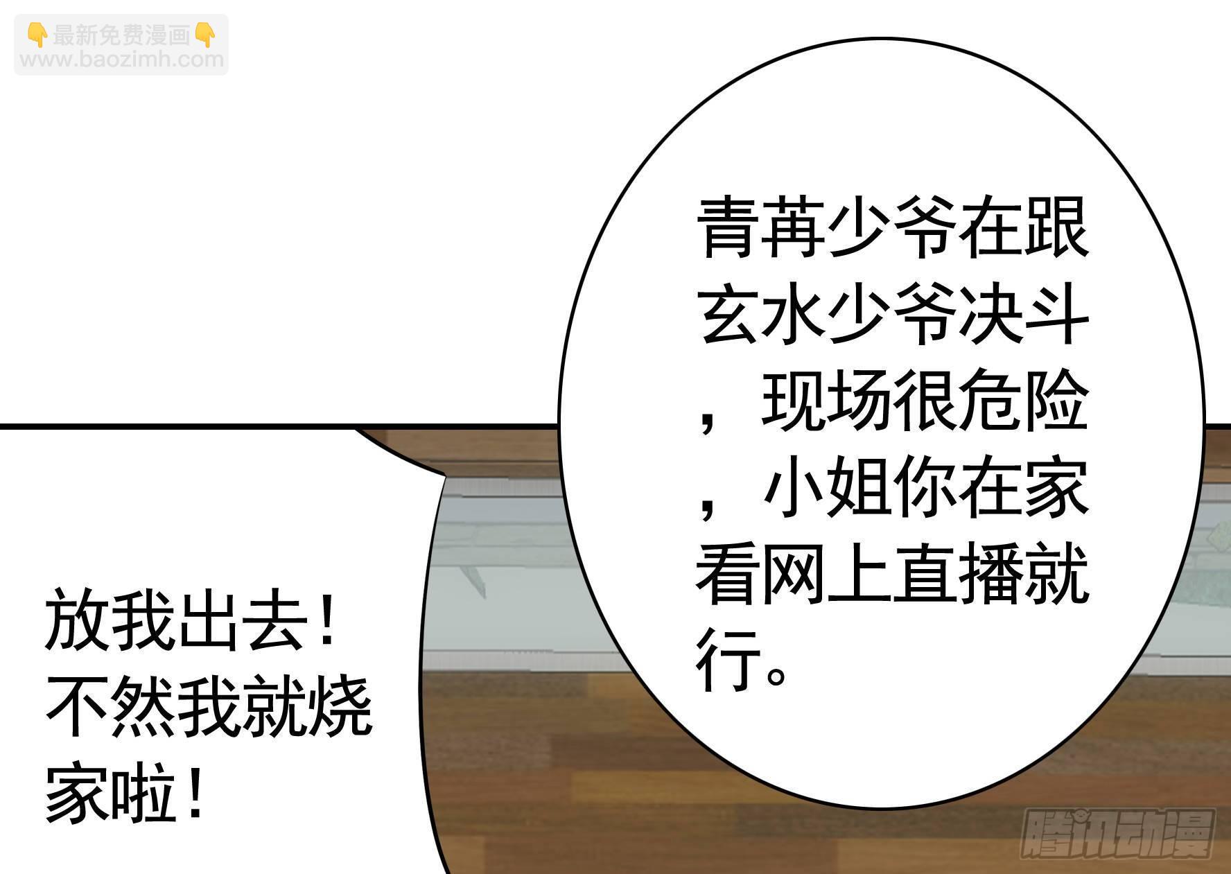 兄弟！用力点！(1/2)-第9话