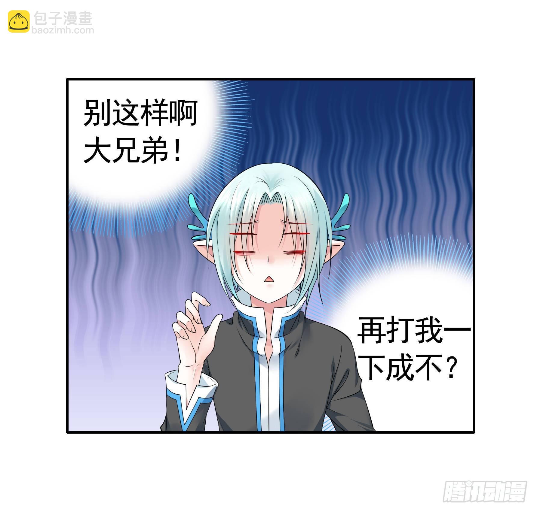 兄弟！用力点！(1/2)-第9话