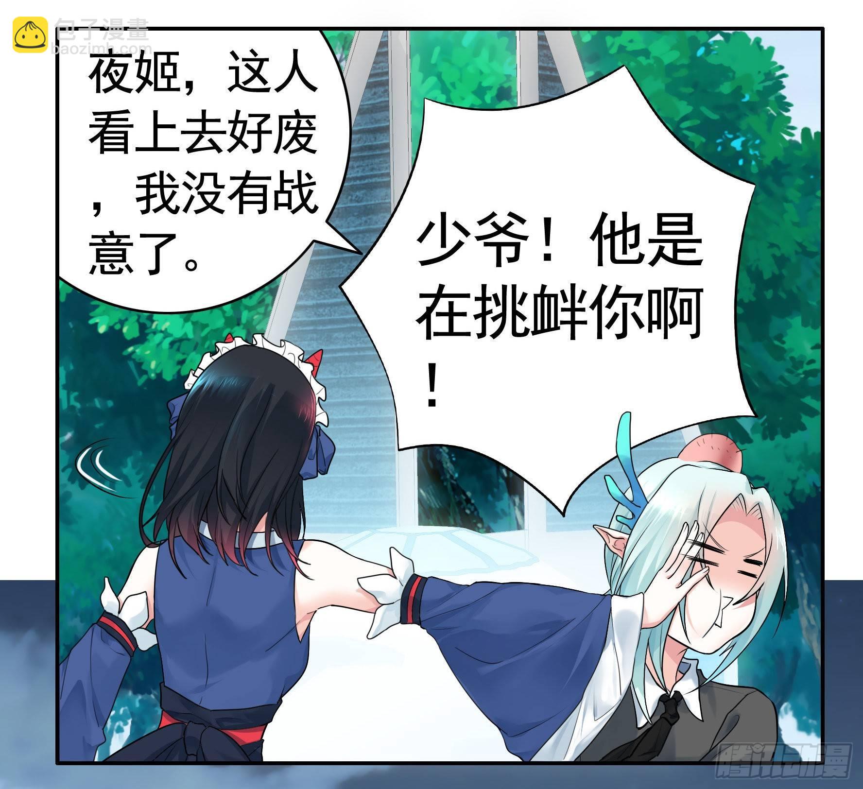 兄弟！用力点！(1/2)-第9话