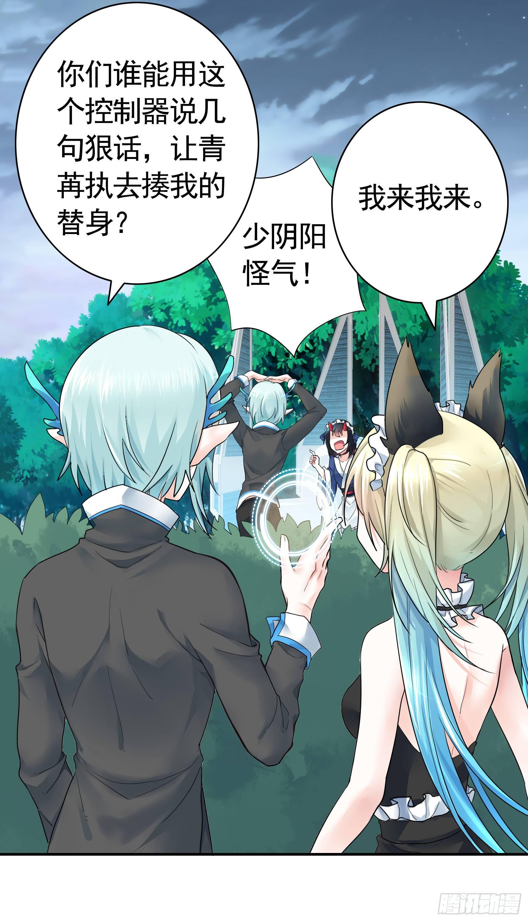 兄弟！用力点！(1/2)-第9话