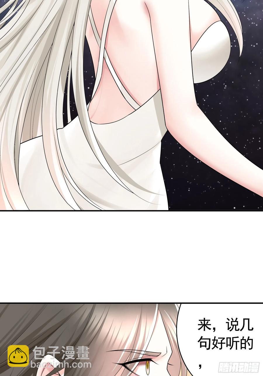 最美女主登场-第81话