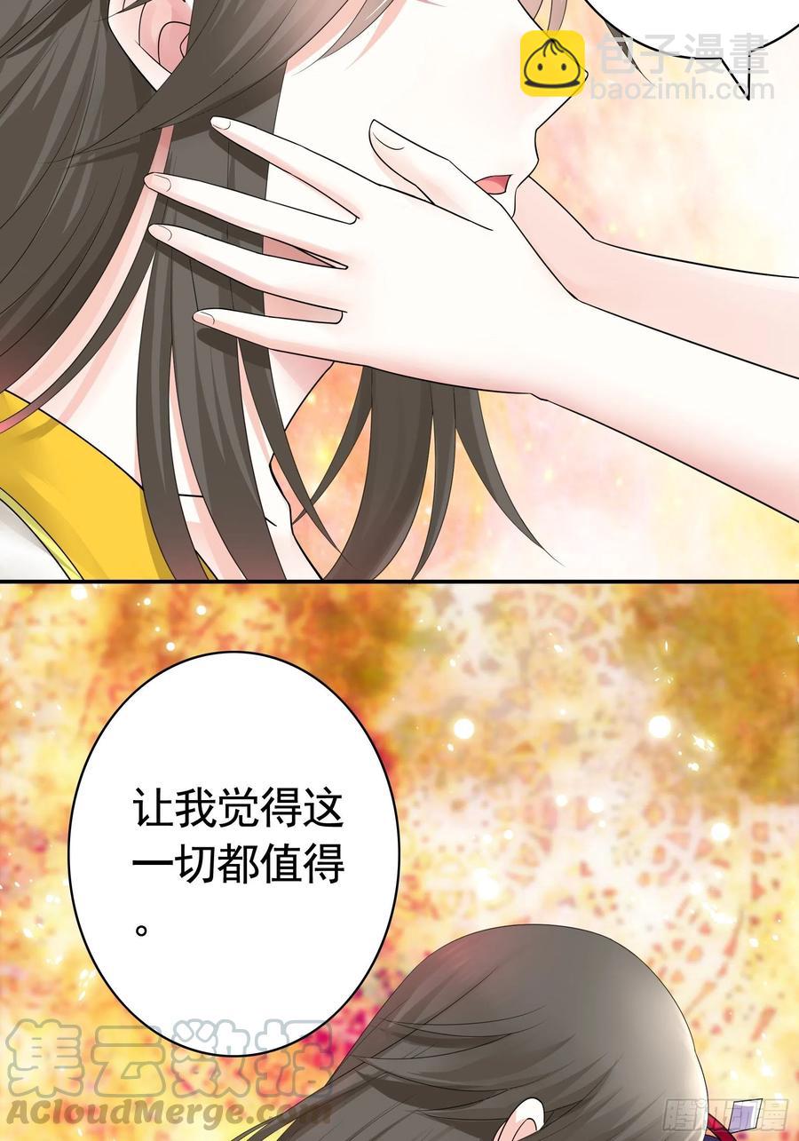 最美女主登场-第81话