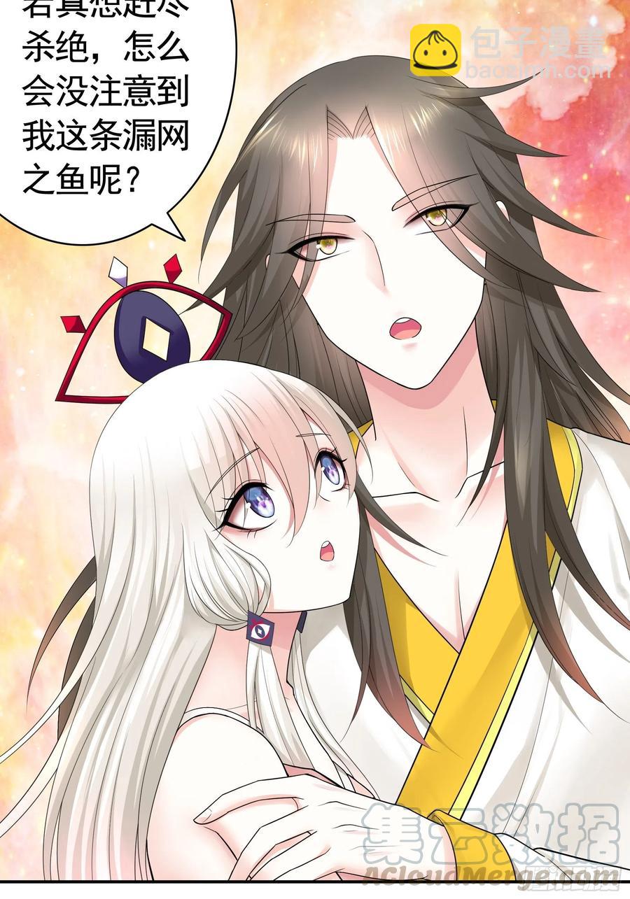 最美女主登场-第81话