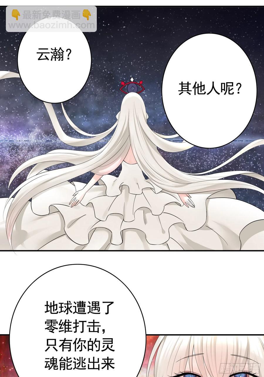 最美女主登场-第81话