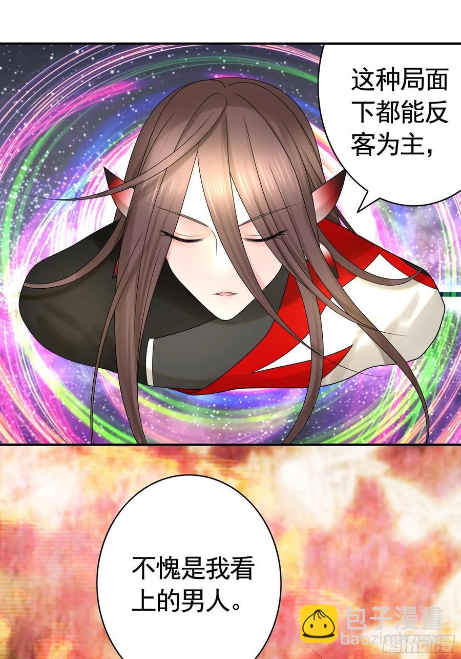 最美女主登场-第81话