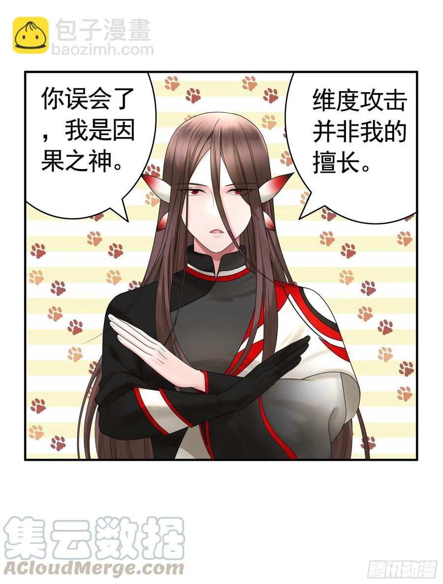 最美女主登场-第81话