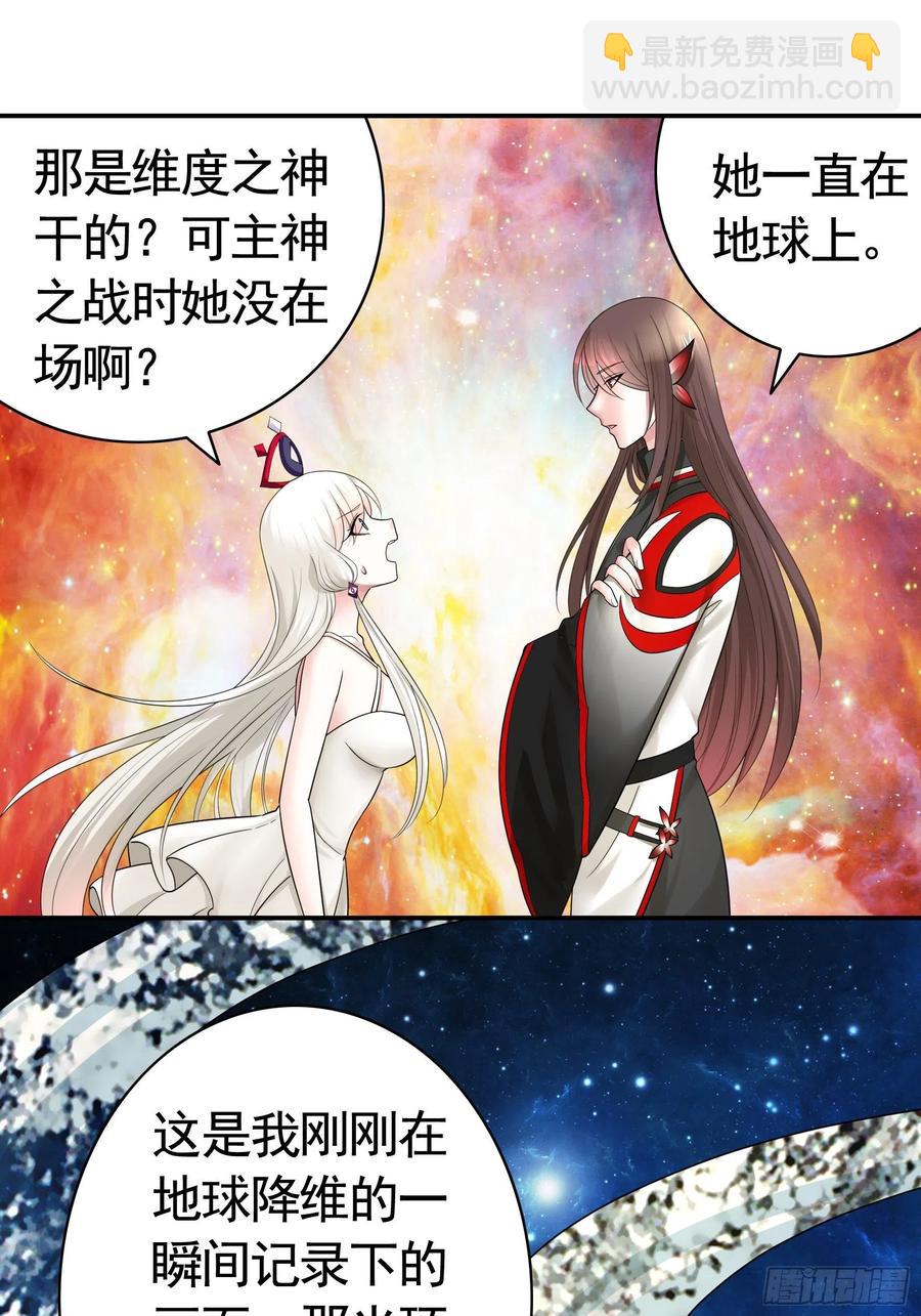 最美女主登场-第81话