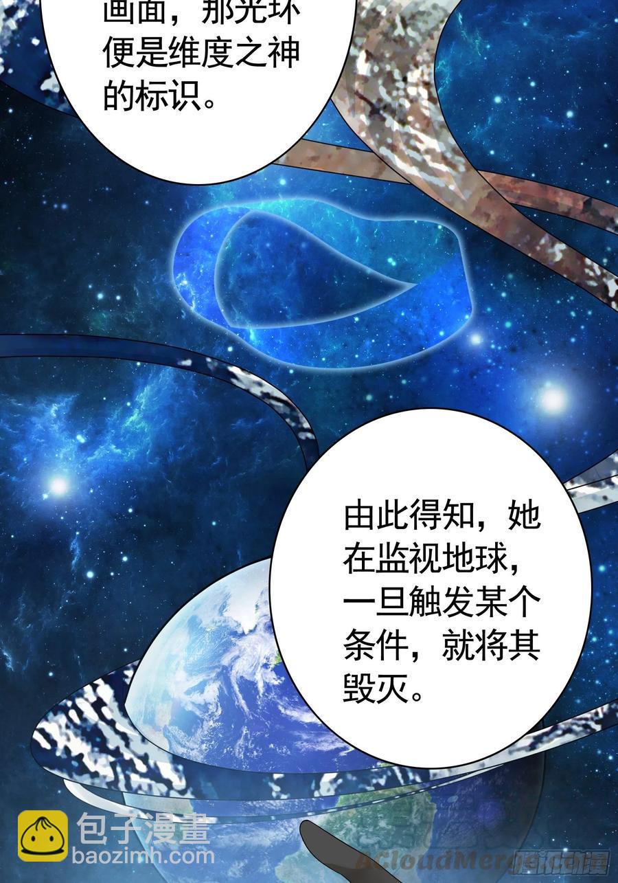 最美女主登场-第81话