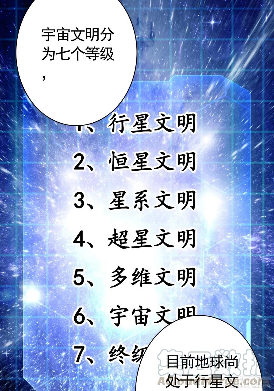 最美女主登场-第81话