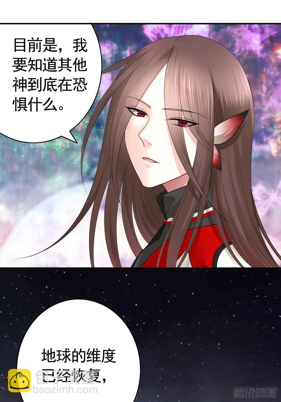 最美女主登场-第81话