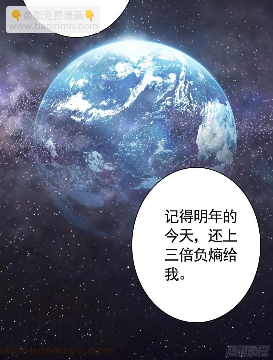 最美女主登场-第81话