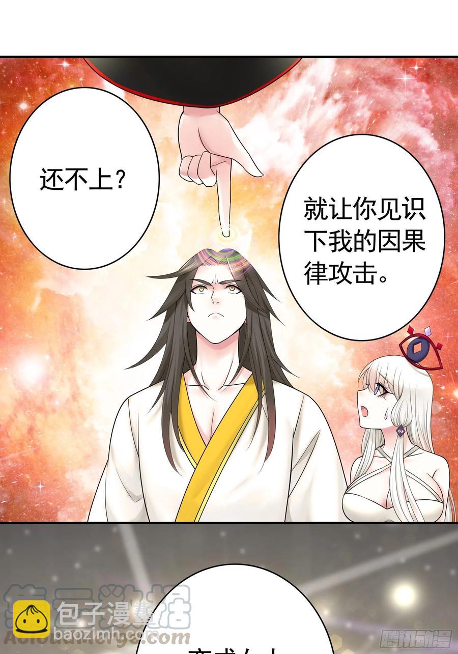 最美女主登场-第81话