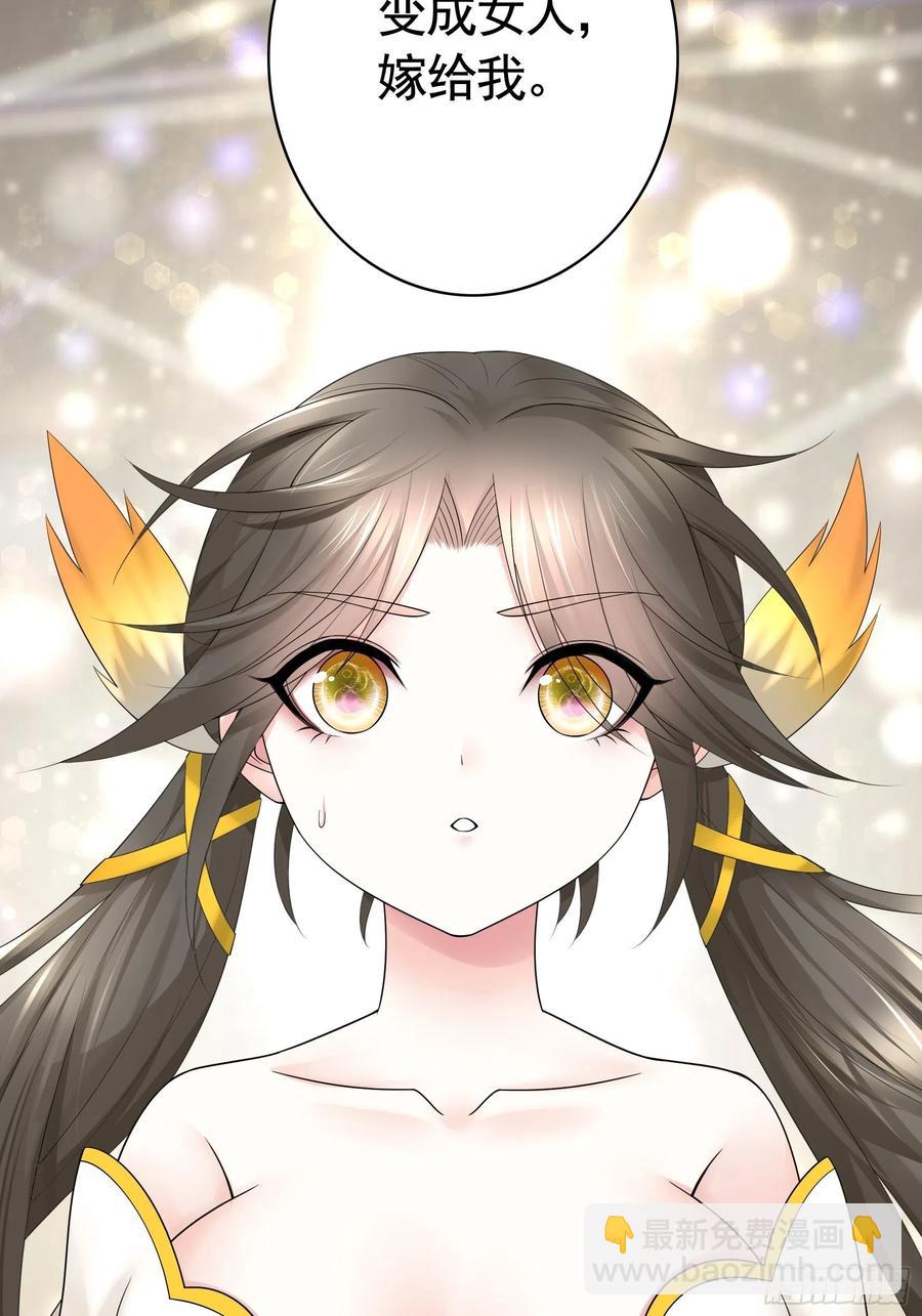 最美女主登场-第81话