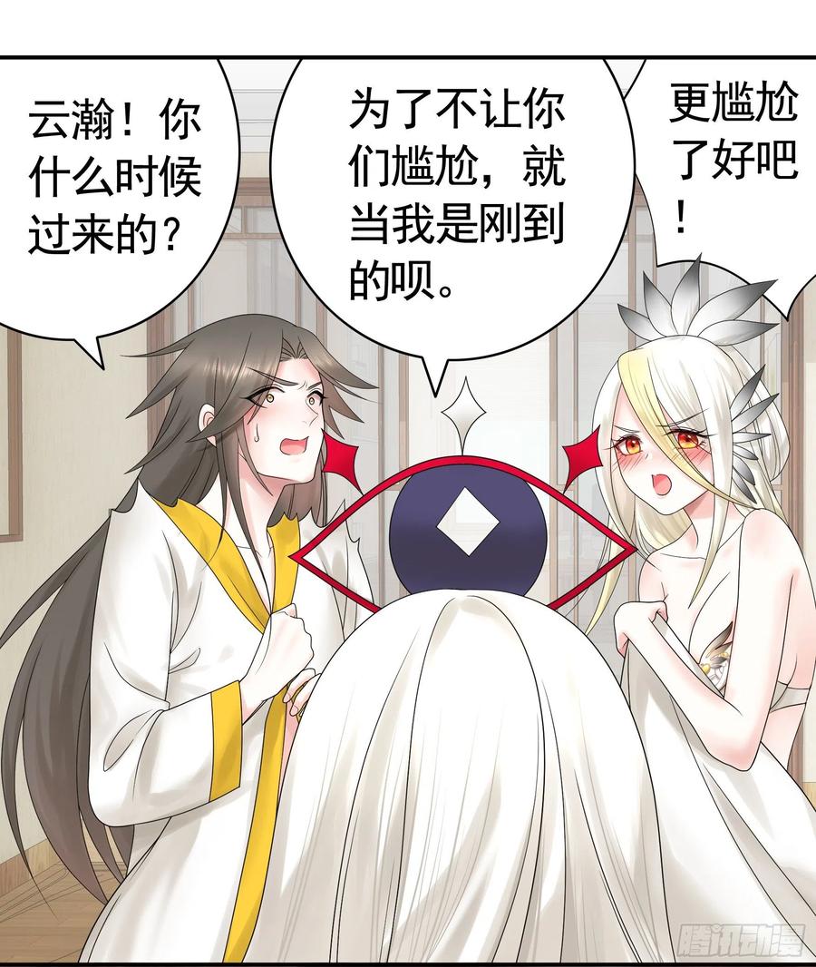 连地球都不放过-第83话