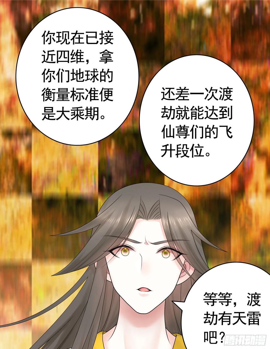 连地球都不放过-第83话