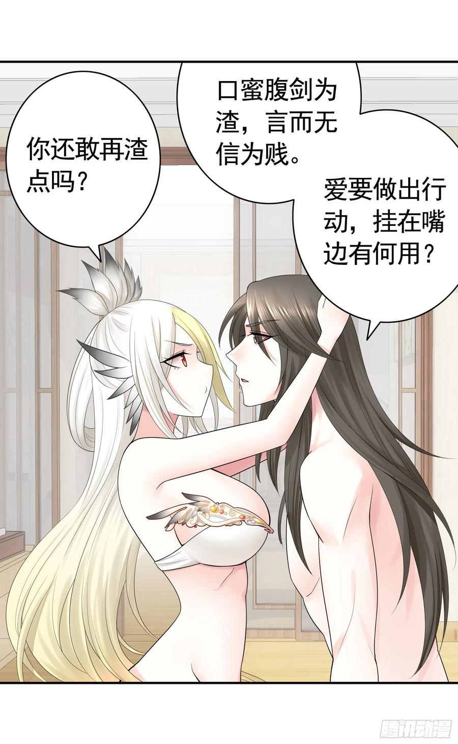 连地球都不放过-第83话