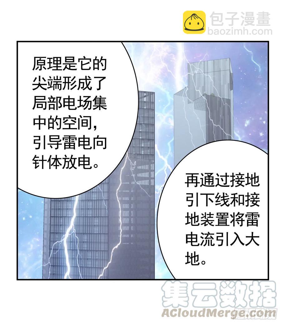 连地球都不放过24