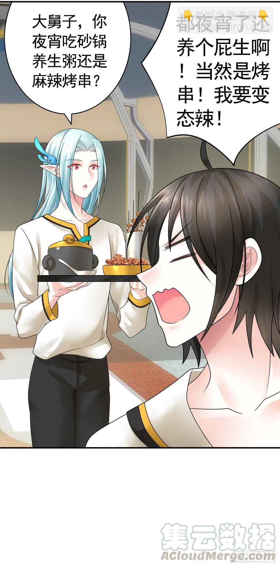 连地球都不放过-第83话