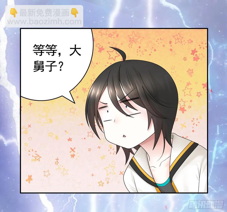 连地球都不放过-第83话