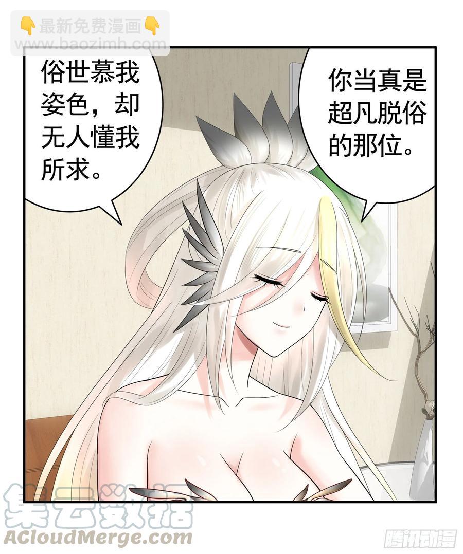 连地球都不放过-第83话