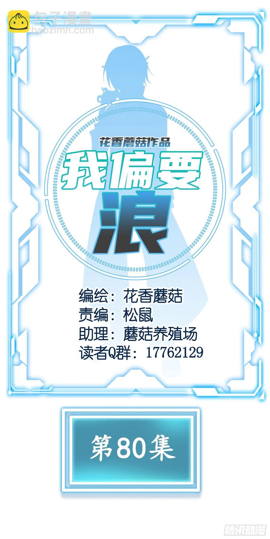 新的妹子已经出现-第85话