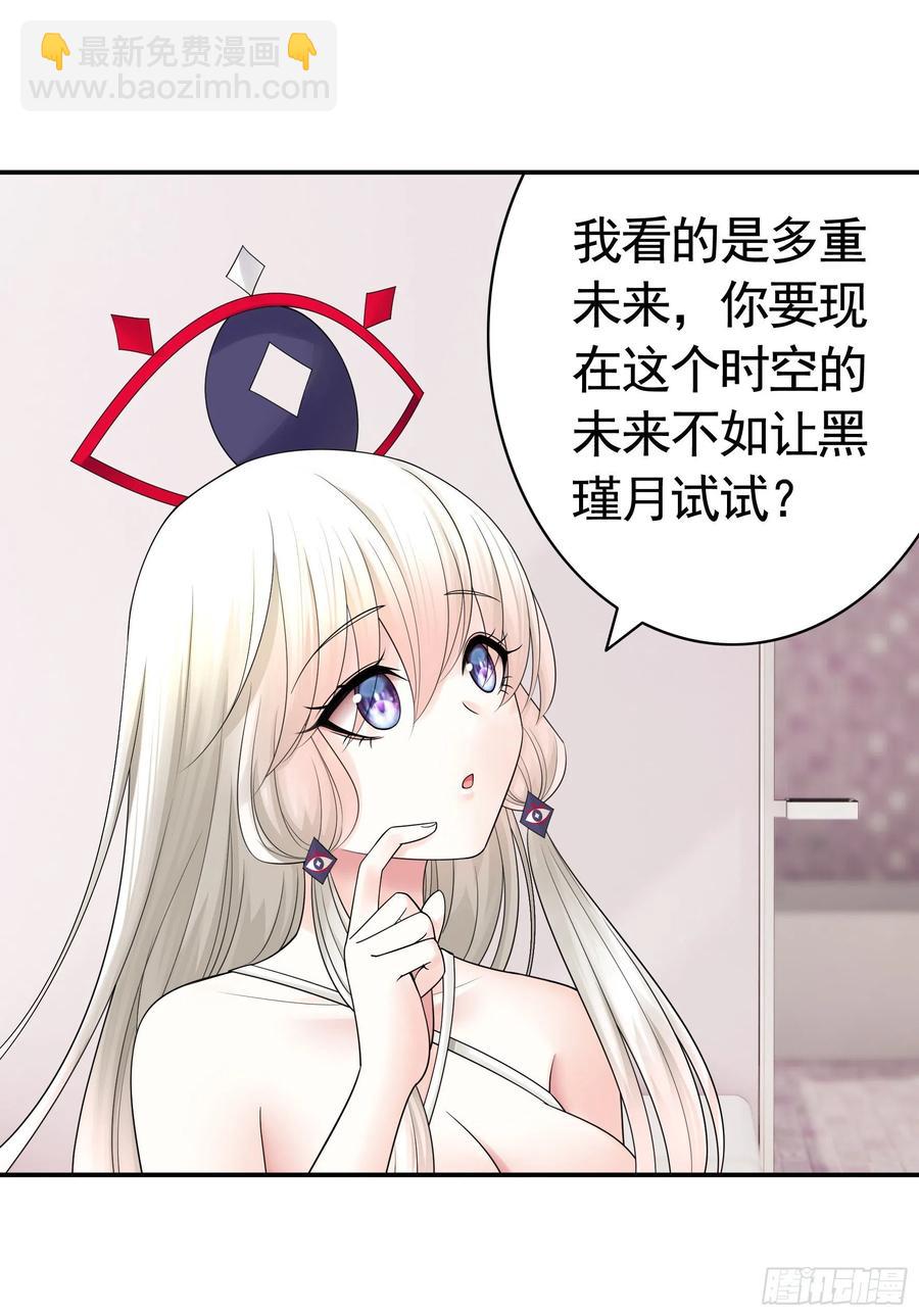 新的妹子已经出现-第85话
