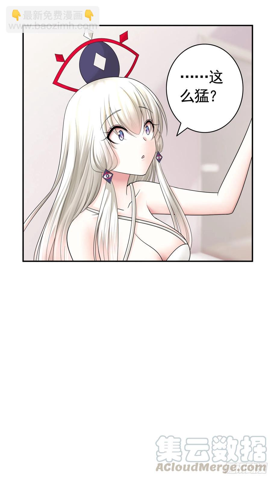 新的妹子已经出现-第85话