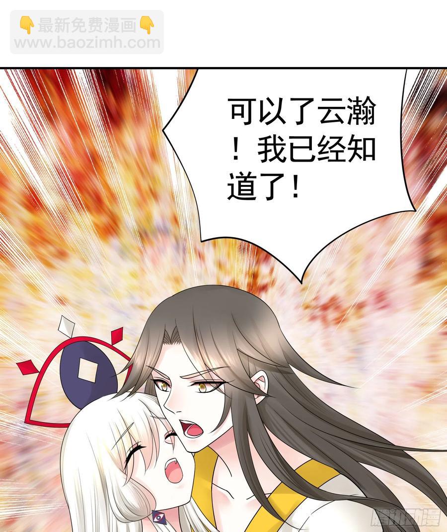 新的妹子已经出现-第85话