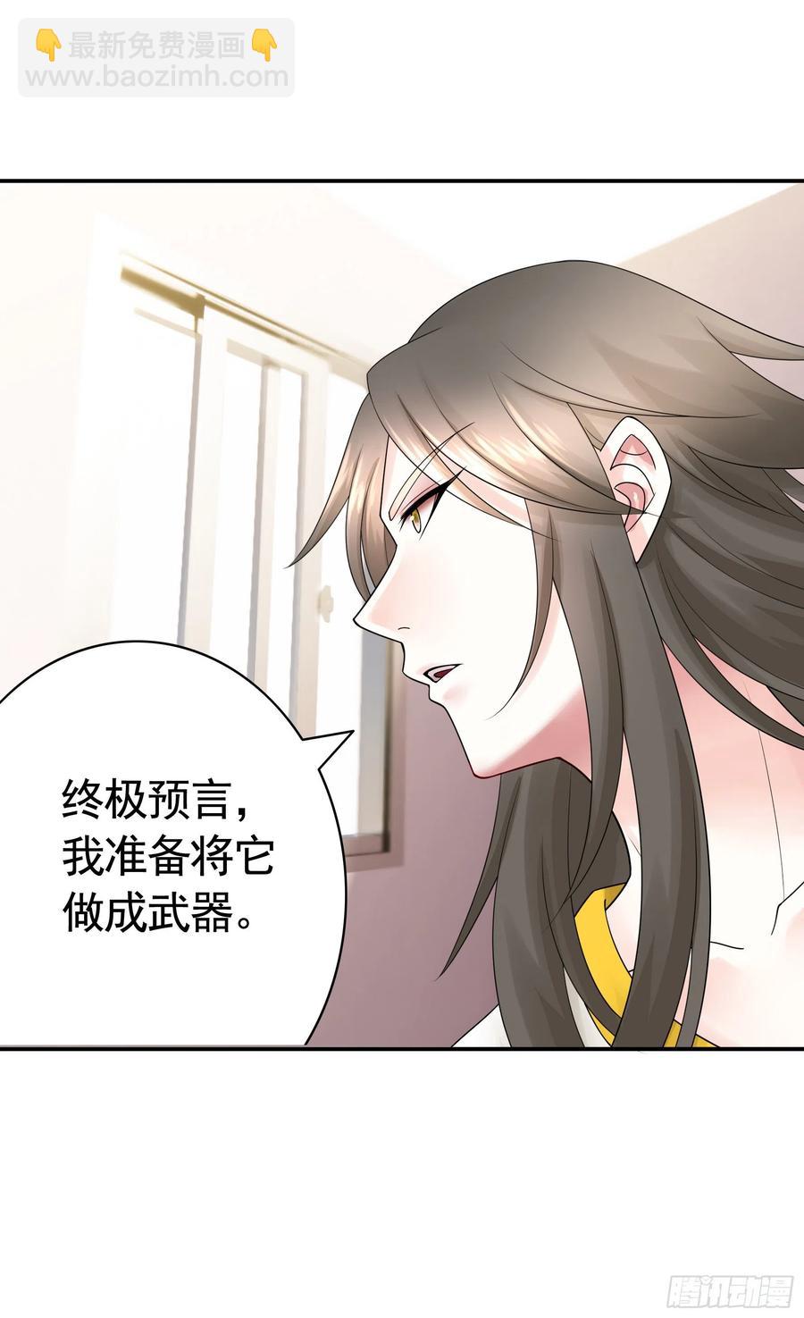 新的妹子已经出现-第85话