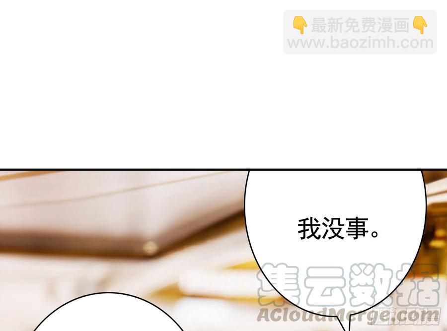 新的妹子已经出现-第85话