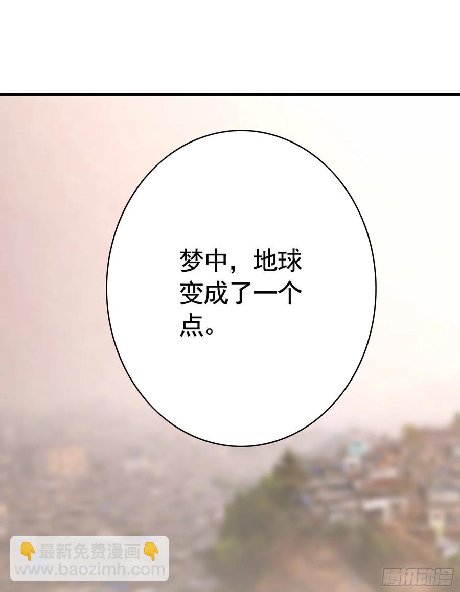 新的妹子已经出现-第85话