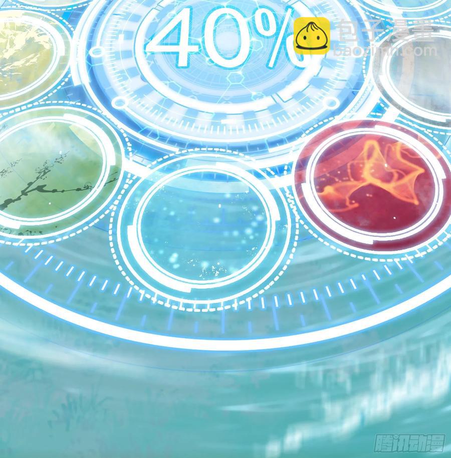 新的妹子已经出现-第85话