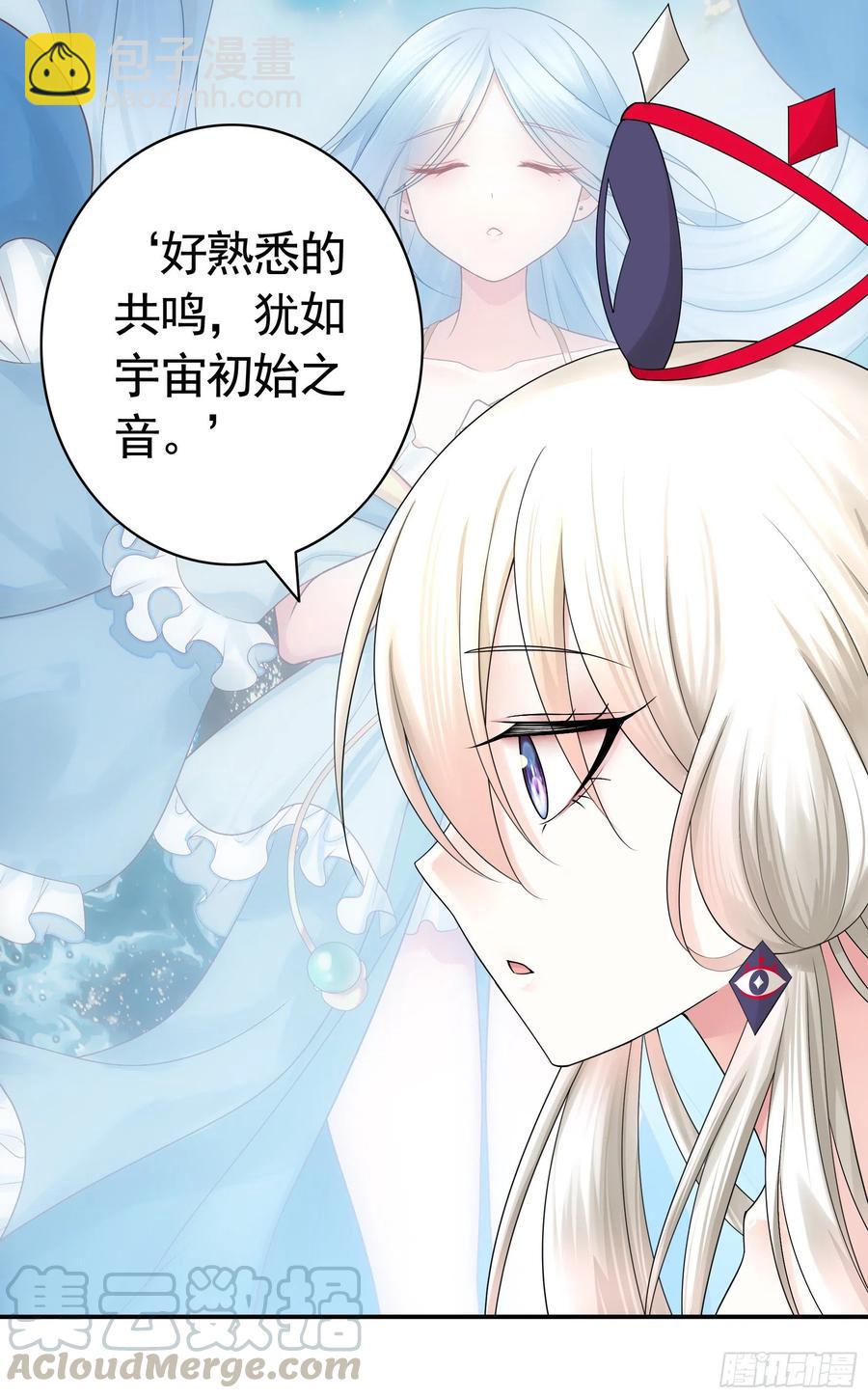 新的妹子已经出现-第85话