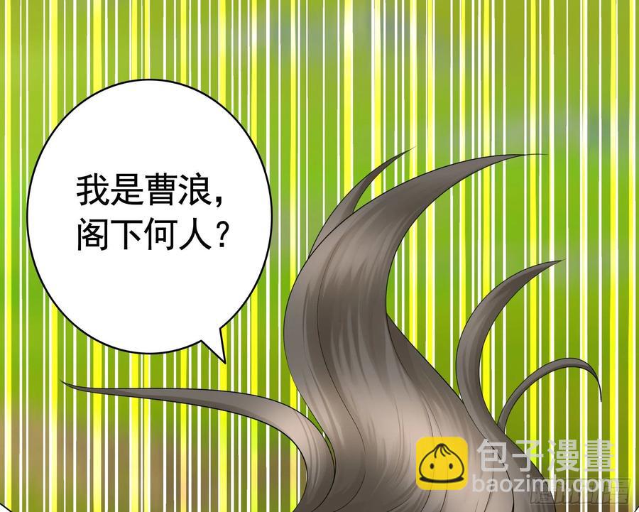 新的妹子已经出现-第85话