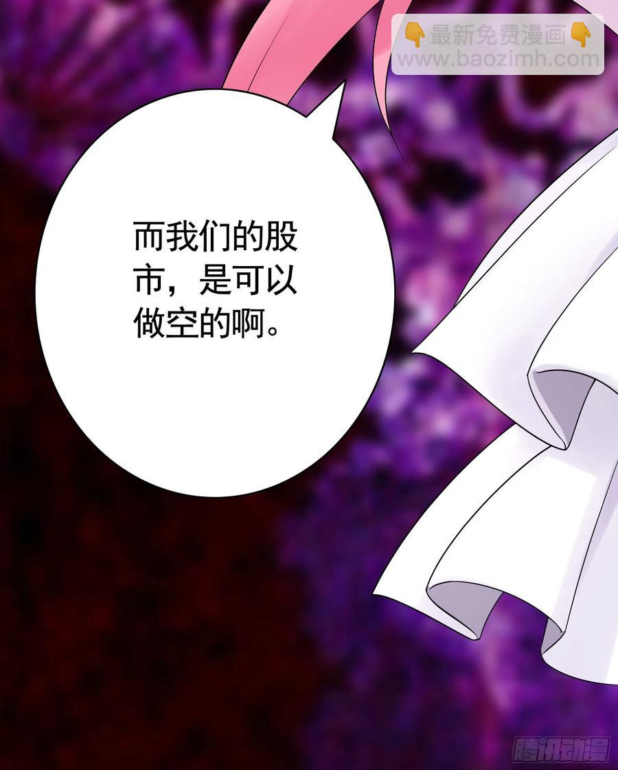 你是无价之宝(1/2)-第87话