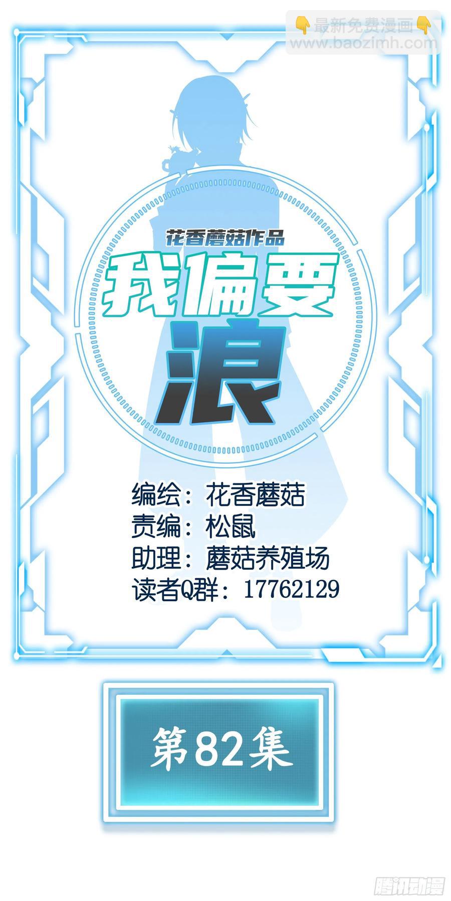 你是无价之宝(1/2)-第87话