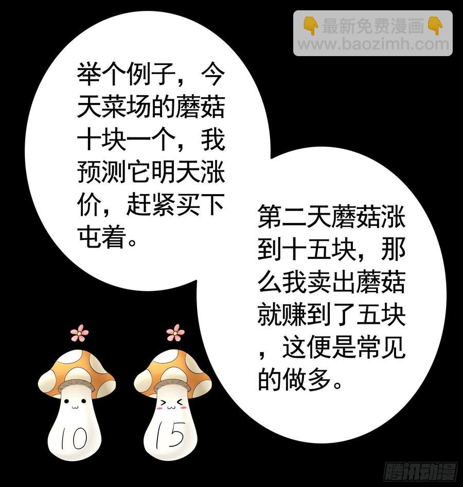 你是无价之宝(1/2)-第87话