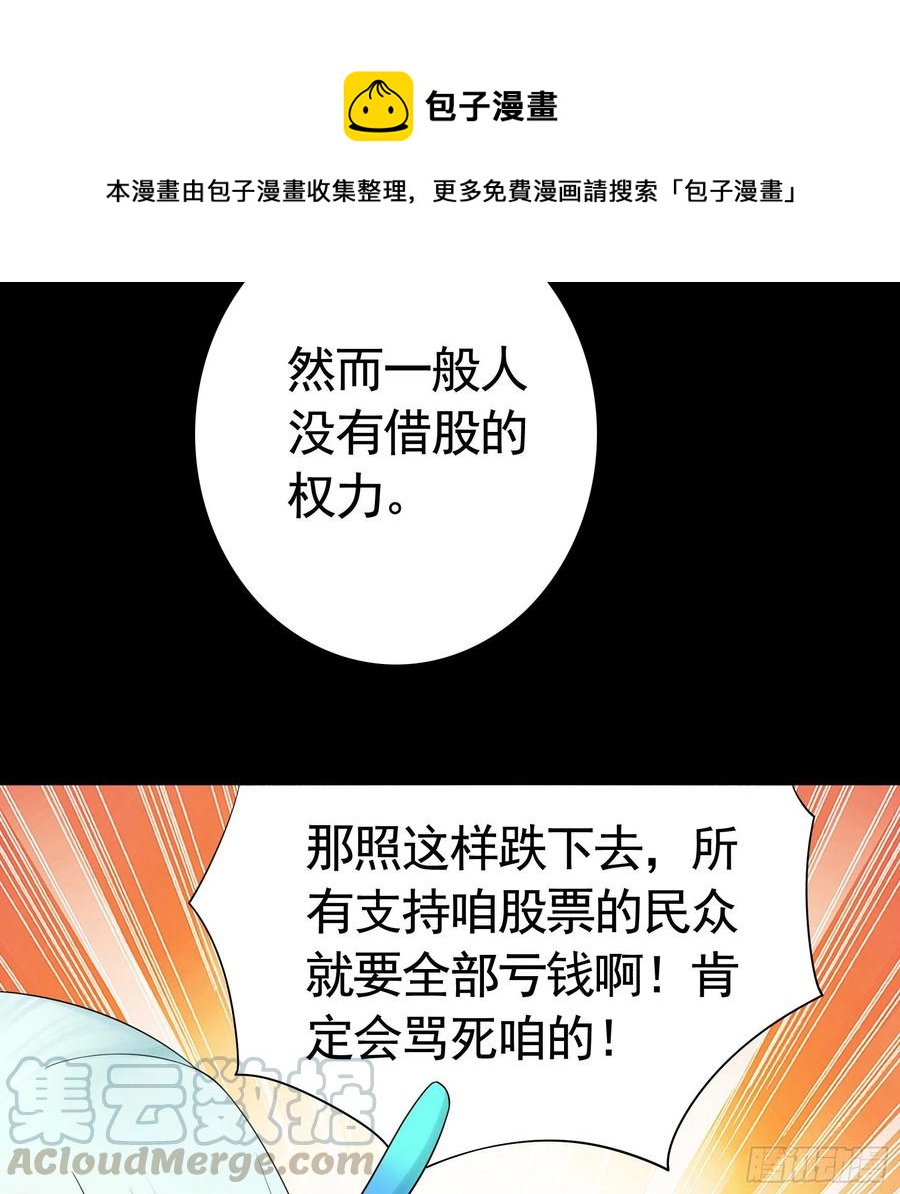 你是无价之宝(1/2)-第87话